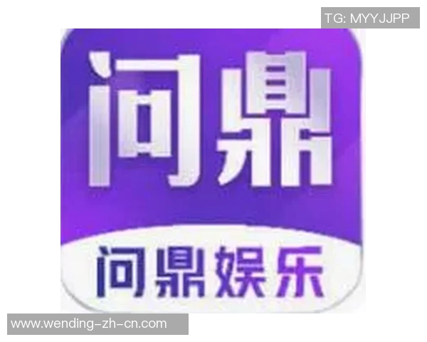 问鼎娱乐汇-问鼎娱乐汇，探索全新的娱乐未来-问鼎娱乐汇